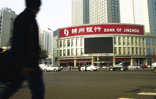 Troubled Bank of Jinzhou to receive 12 billion yuan funding from state investors