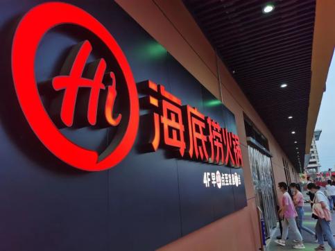Fitch Ratings revised outlook for hot-pot chain Haidilao, hospitality conglomerate Jinjiang to Negative