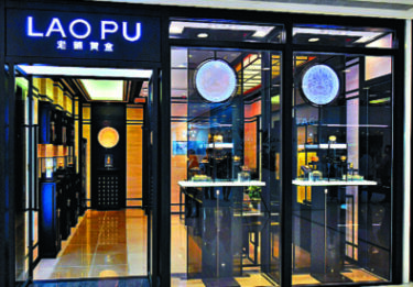 laopu gold