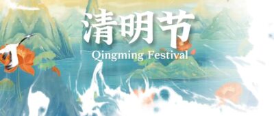 Mainland China and Hong Kong Markets Closed for Qingming Festival