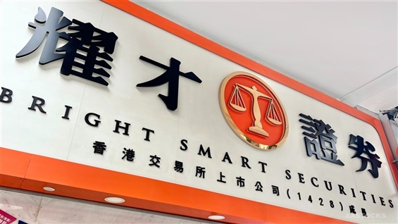 bright smart securities