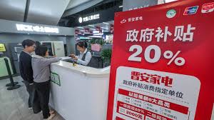 Over 120M Consumers Benefit from Consumer Goods Trade-In Subsidies, Driving 720B Yuan Sales, Says Commerce Ministry