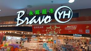 Yonghui Superstores Posts 1.465 Bn Yuan Loss in 2024, Expands Board Seats