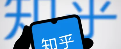 Zhihu Fails to Maintain Profitability in Q1 as Chatbot Disrupts Q&A Communities