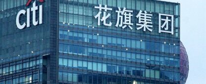 Citigroup to Lay Off 3,500 Staff in Shanghai and Dalian as Global Tech Unit Restructures