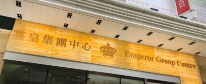 Emperor International Plunges on Debt Crisis Warning, Triggers Sell-Off Across Emperor Group Stocks