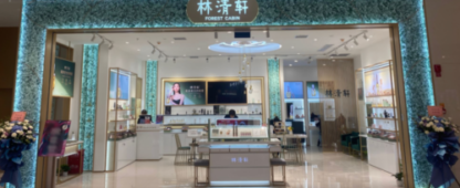 Forest Cabin Seeks Hong Kong IPO as Chinese Beauty Sector Warms Up