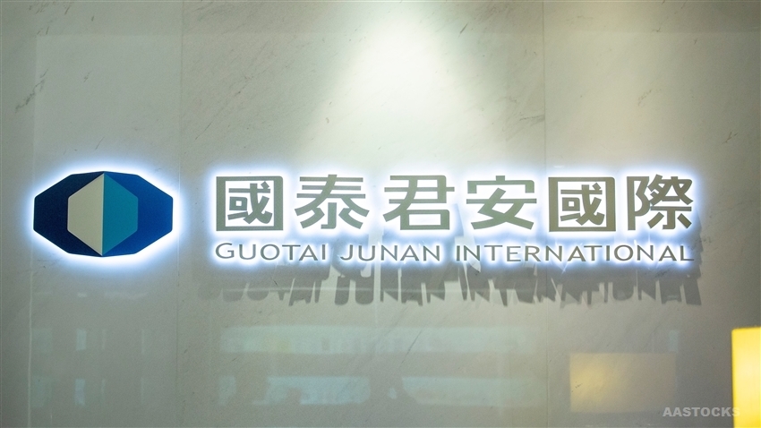 guotai junan international