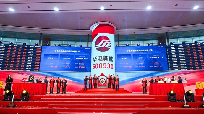 huadian new energy