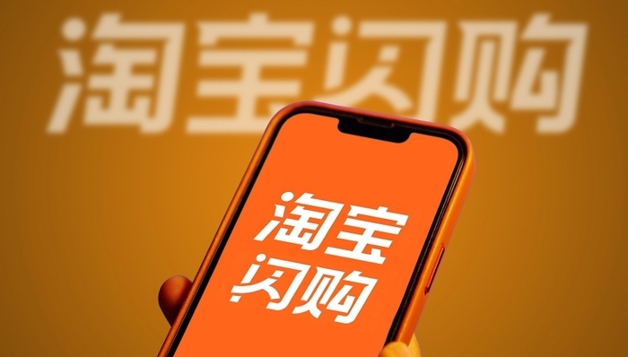 taobao flash sale
