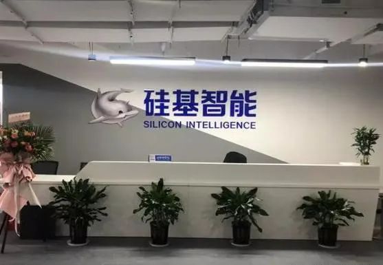 silicon intelligence