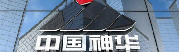 China Shenhua Advances 133.6B Yuan Asset Restructuring to Resolve Intra-Group Competition, Largest Ever on A-share Market