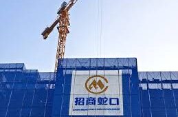 China Merchants Shekou’s 2025 Net Profit Hits Ten-Year Low Amid Prolonged Real Estate Downturn