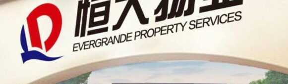 Evergrande Property Services’ Equity Sale Enters Exclusive Negotiation Phase as Buyer Pool Narrows