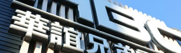 Huayi Brothers Launches Pre-Reorganization Amid Debt Default, Liquidity Strains, and Persistent Losses