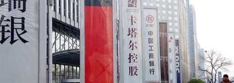 Foreign Securities Firms in China See Divergent 2025 Performance, Strengthen Influence in A-Share Market
