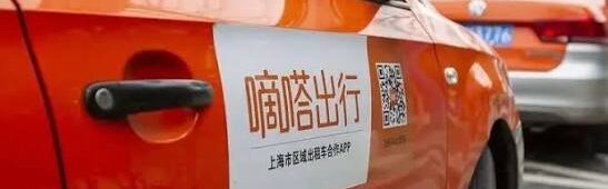 Dida Shares Surge Over 80% After Tongcheng Travel Launches HK$1.4 Bn Conditional Cash Offer