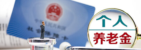 China Allows Personal Pension Account Funds to Invest In Savings Government Bonds for First Time