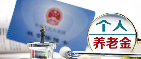 Personal Pension Account