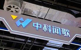 China’s “National AI Team” WengAI Passes Hong Kong Listing Hearing, Bringing General-Purpose Decision Intelligence Model Into Focus