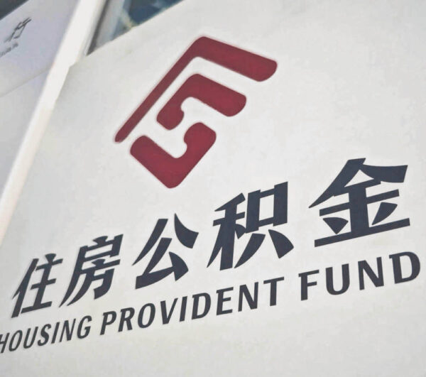 housing provident fund