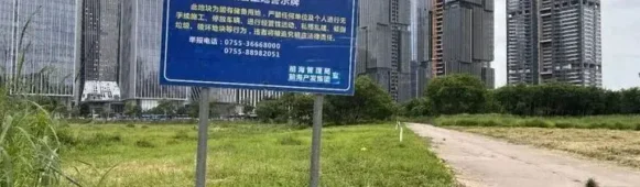Chinese Tech Hub Shenzhen’s Land Prices Hit Records as Core Areas See Renewed Structural Heat