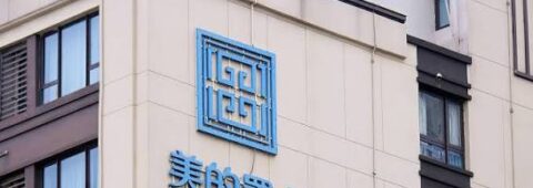 Midea Real Estate’s Profit Model Shifts After Development Spin-Off, Asset Operations Emerge as Core Profit Engine