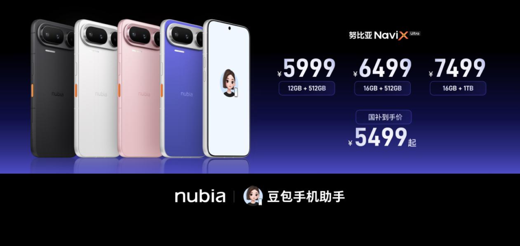 doubao phone