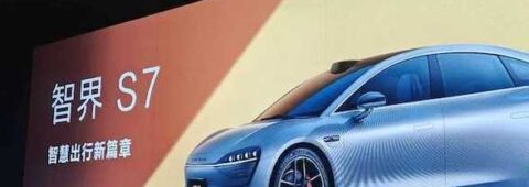 Luxeed to Gain Independent Vehicle-Manufacturing Qualification, Plans to Go Public